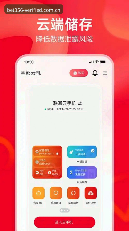 bet356怎么下载 掌握bet356 APP下载与安装的实用指南:从数据对比到实战操作