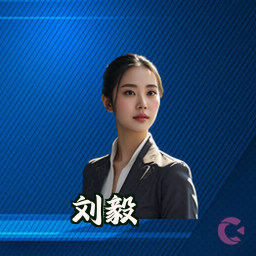刘毅