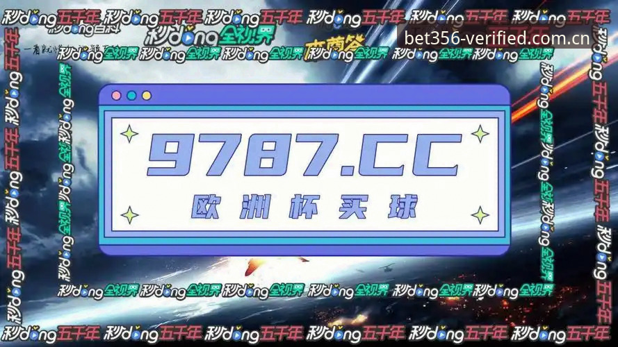 bet356体育平台手机端实操教程：从配置选择到实时数据获取